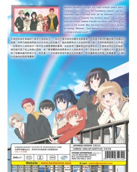 HAIBARA-KUN NO TSUYOKUTE SEISHUN NEW GAME VOL.1-12 END